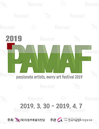 2019 PAMAF 