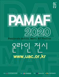 PAMAF 2020 (passionate artists, merry art festival)