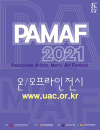 PAMAF2021(¶)