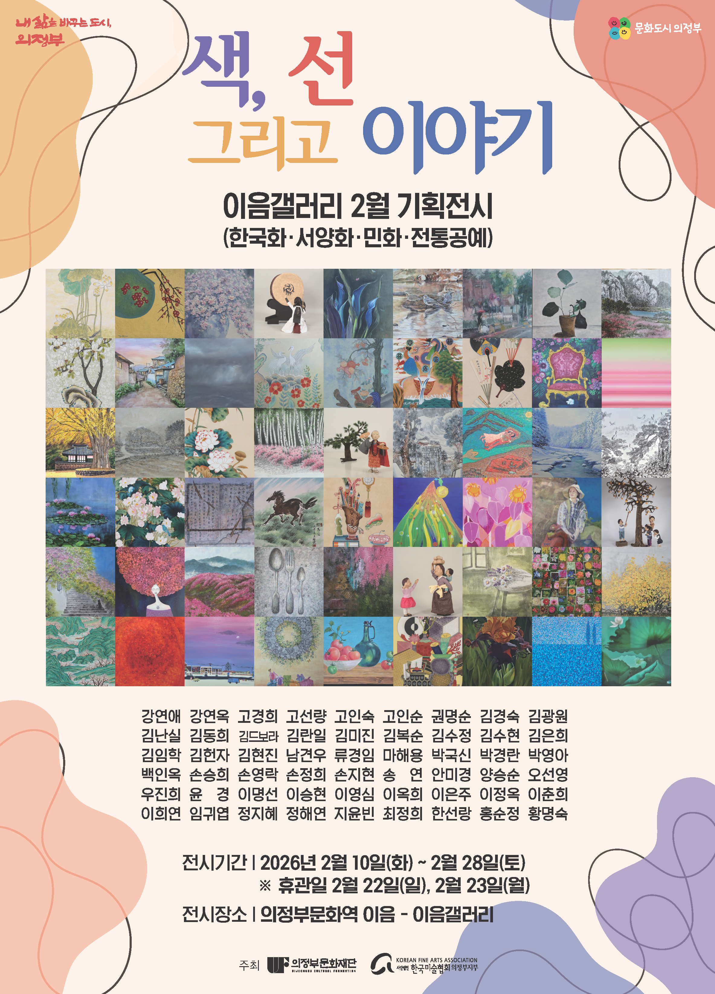 ���������� 2�� ��ȹ���� <��, �� �׸��� �̾߱�>