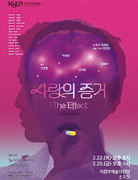   <The Efect>