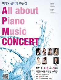 All about Piano Music CONCERT