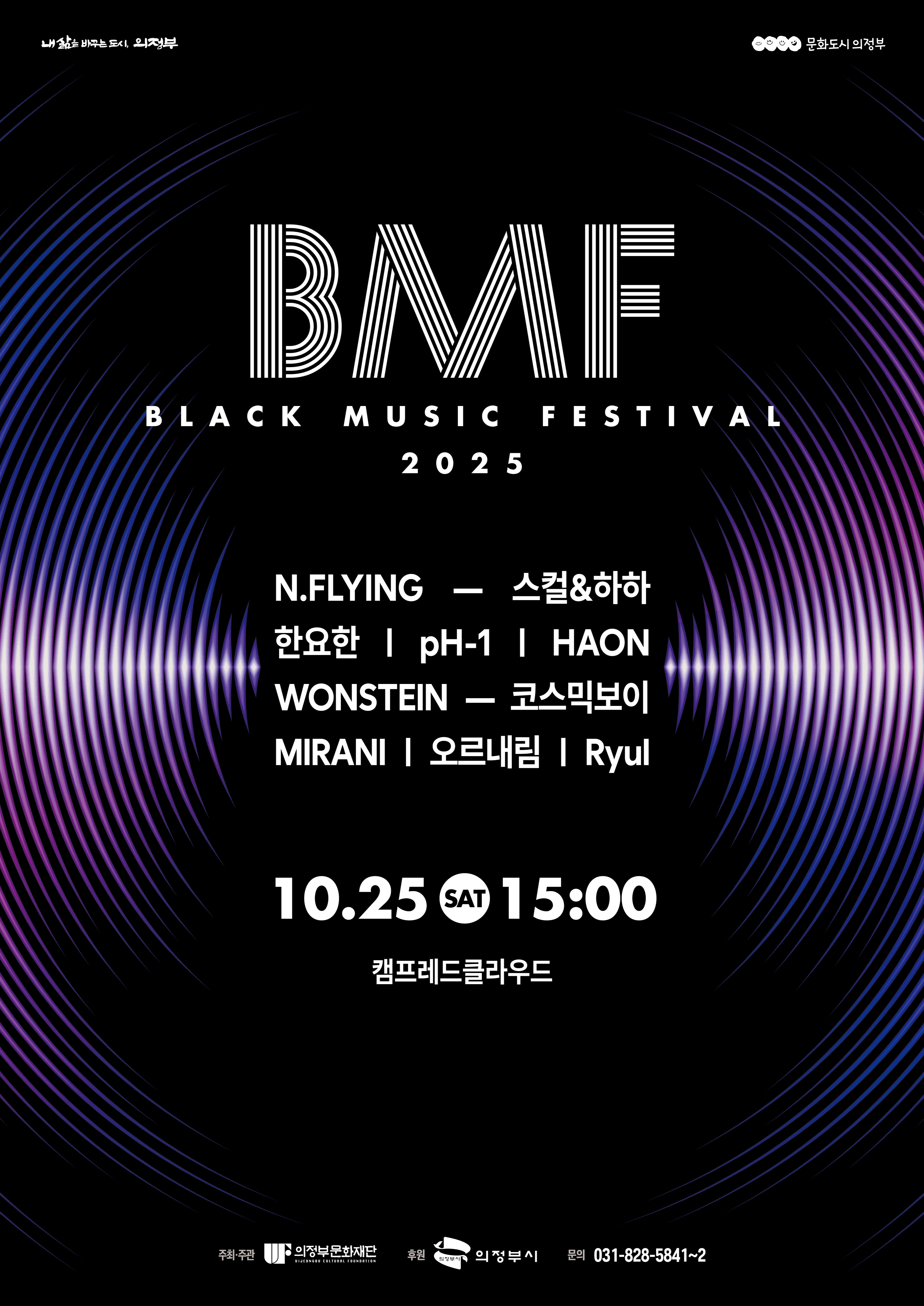 7ȸ BMF