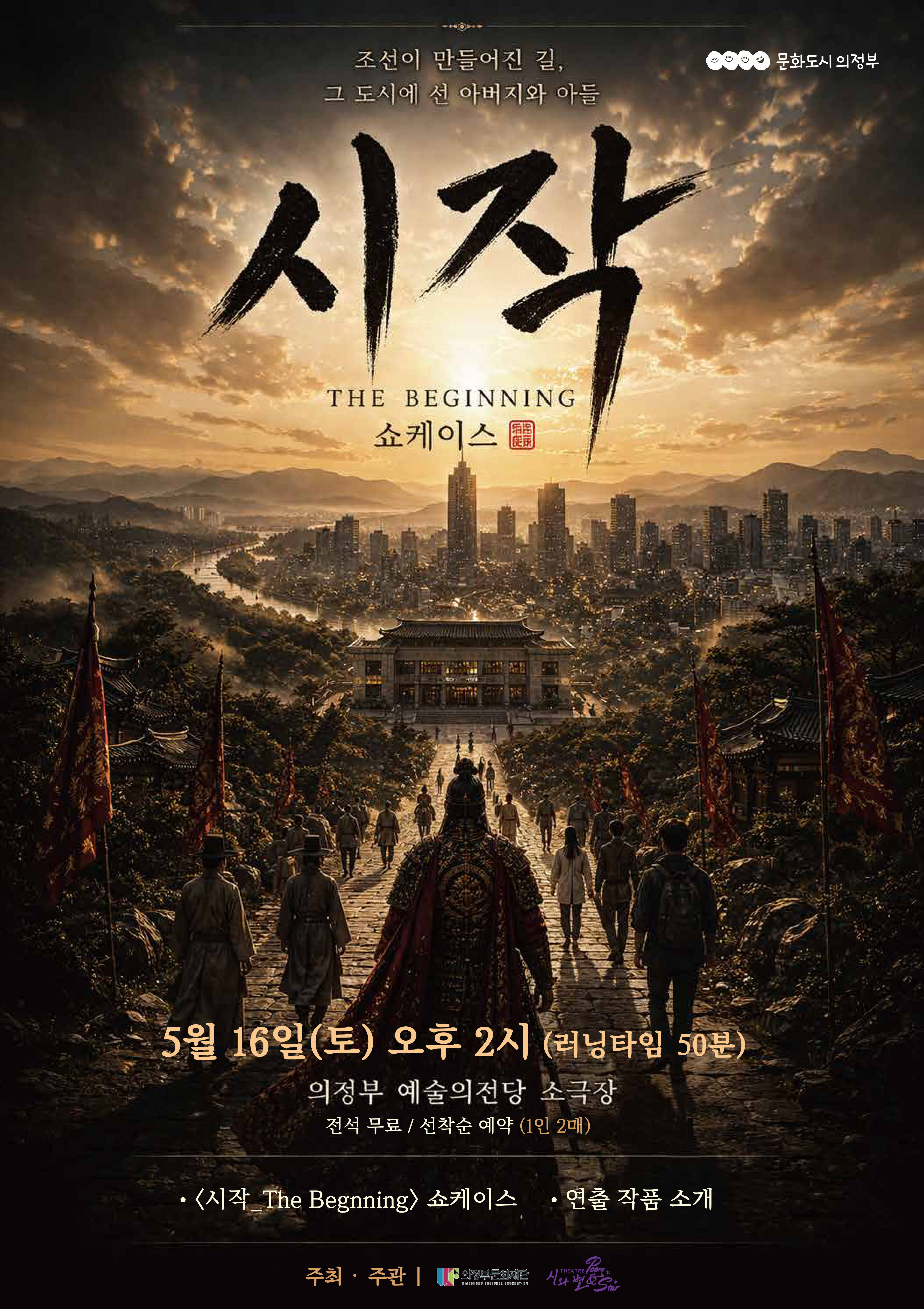 ���� <The Beginning> �����̽�