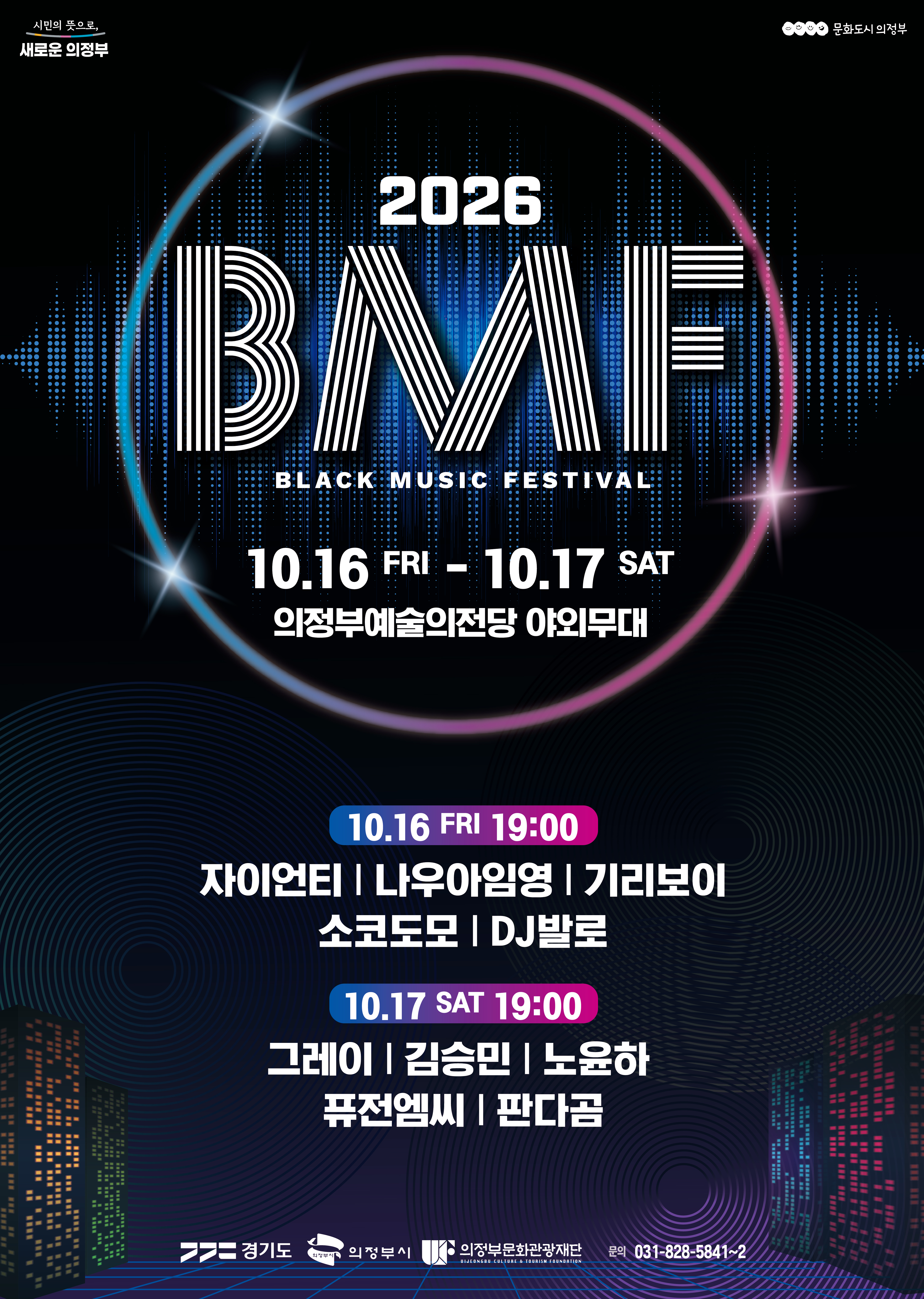 2026 ��8ȸ ���������佺Ƽ��(BMF)