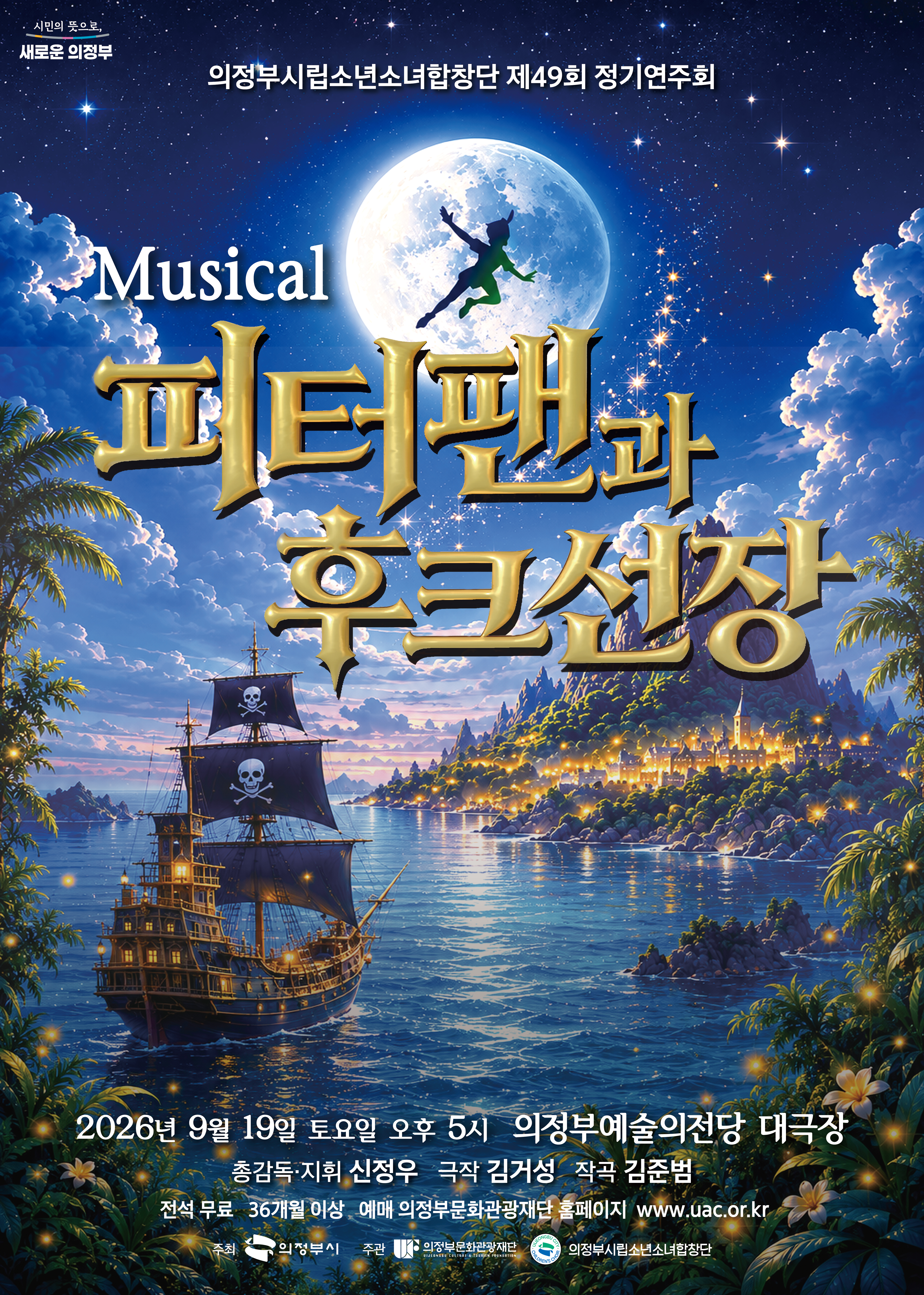 �����νø��ҳ�ҳ���â�� ��49ȸ ���⿬��ȸ Musical �����Ұ� ��ũ����