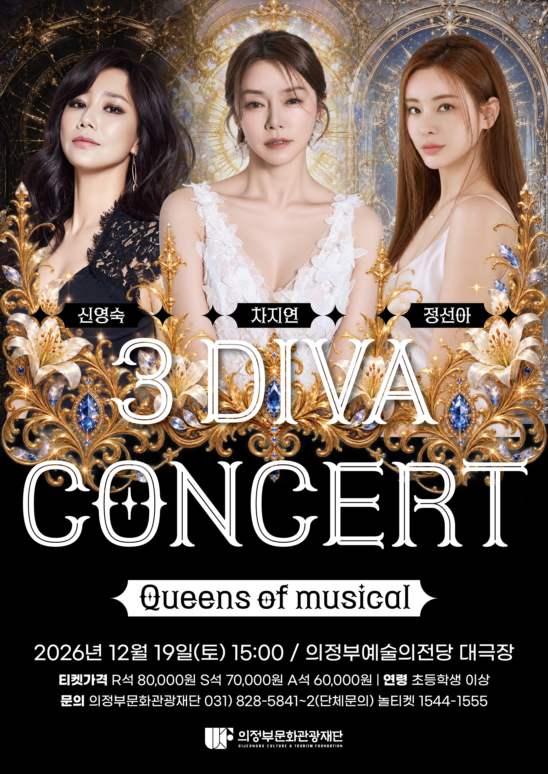 3DIVA CONCERT
