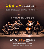 ¾Ó»óºí µðÅä - 2015 Different DITTO <Ãß¶ôõ»ç> ¾Ó»óºí µðÅä - 2015 Different DITTO <Ãß¶ôõ»ç>