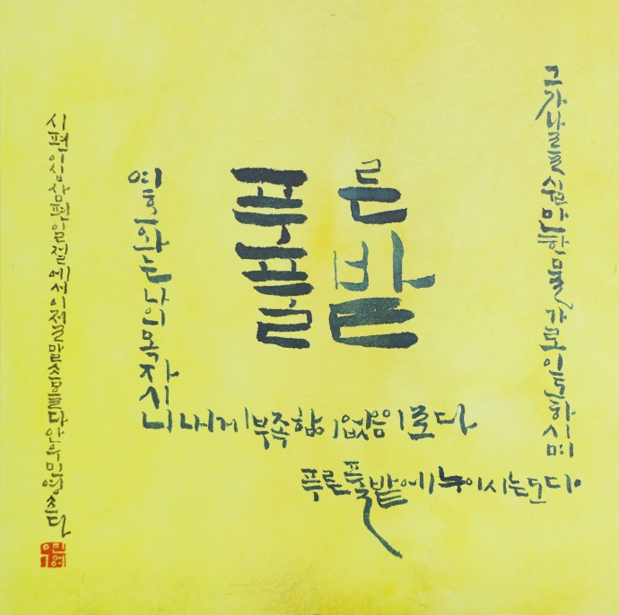 ǪǮ, 35x35cm, ȭ, , 2024
