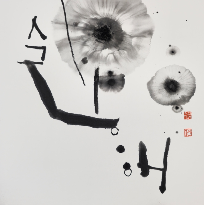 ذ, 35x35cm, ȭ, , 2024