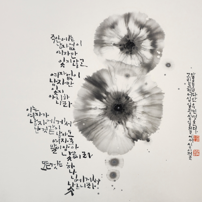 ڿͿ, 35x35cm, ȭ, , 2024