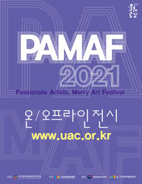 PAMAF 2021