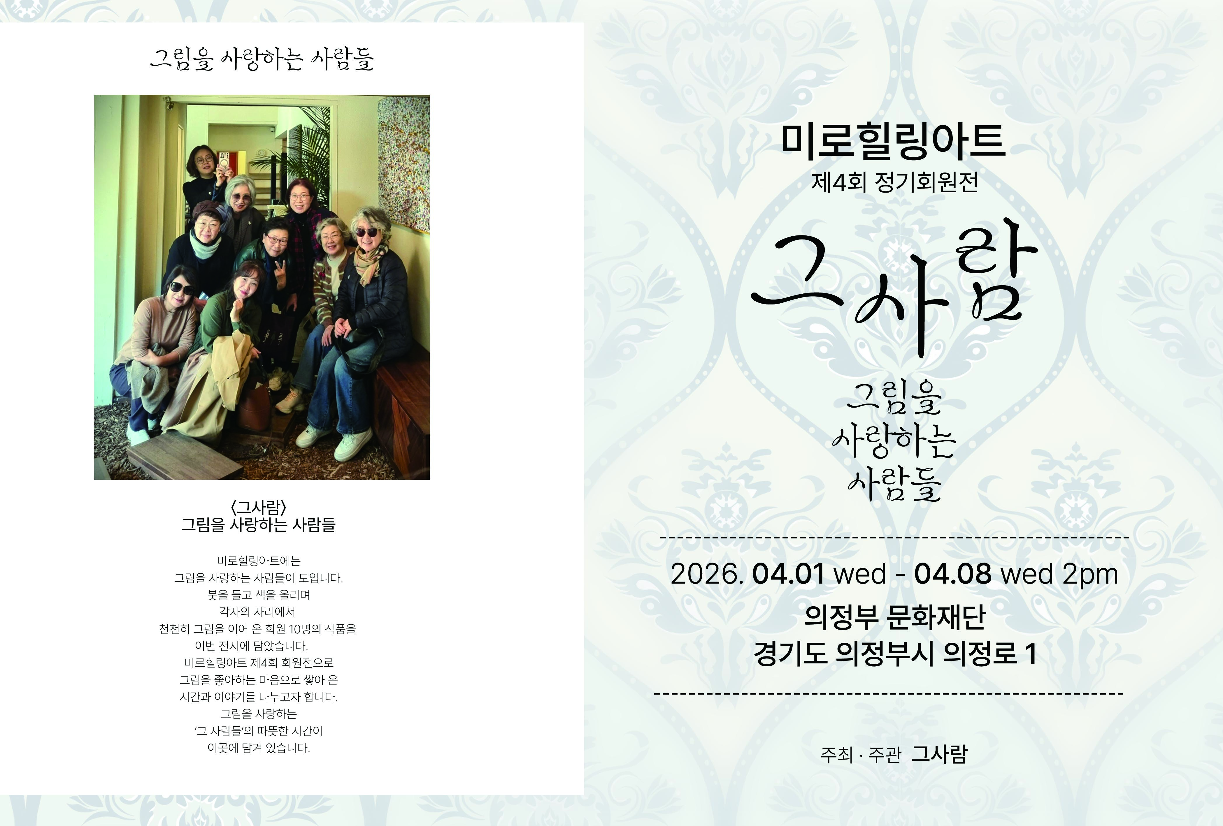 ��4ȸ <�׻�� : �׸��� ����ϴ� �����> ȸ����