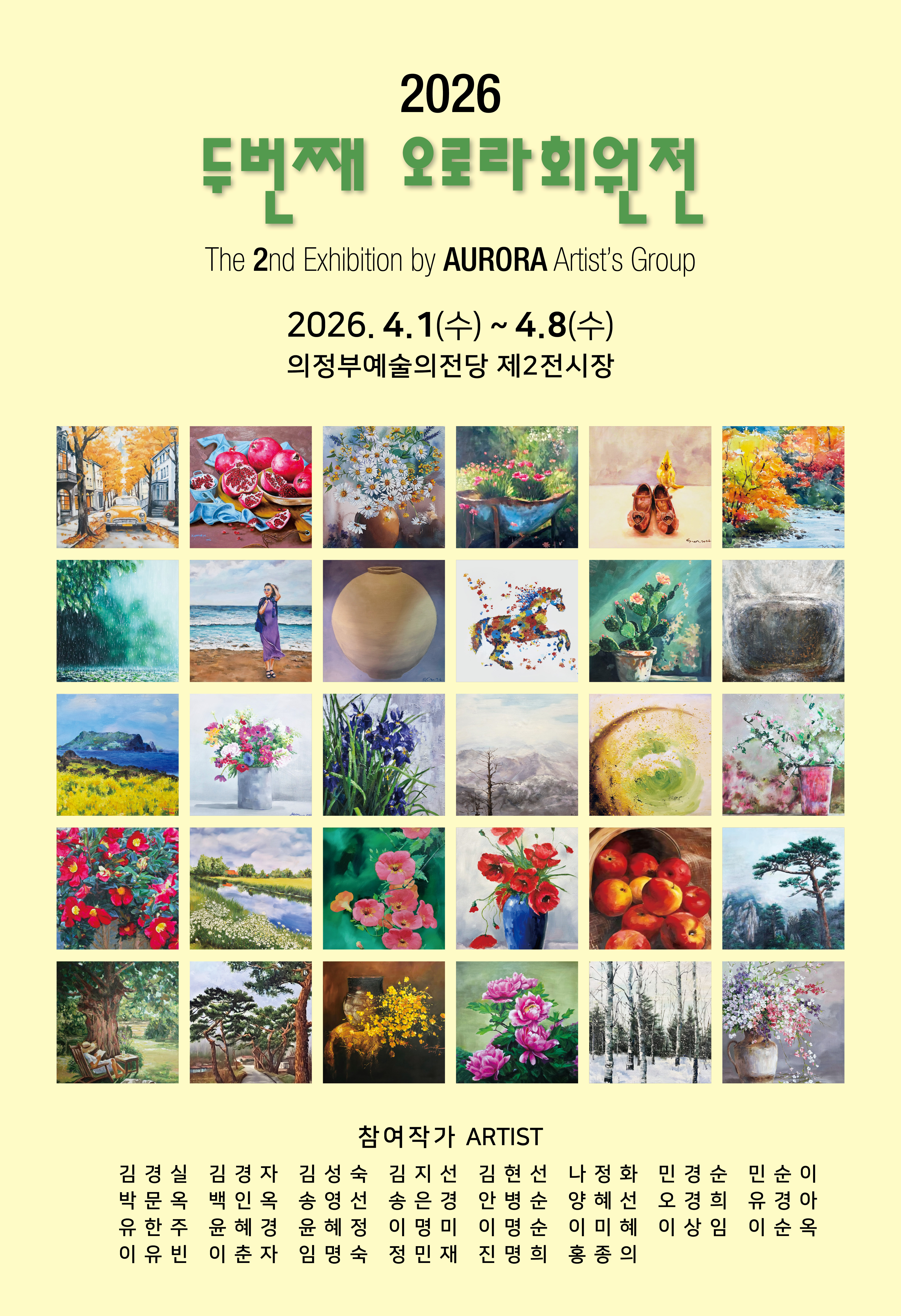 2026 �ι�° ���ζ�ȸ����