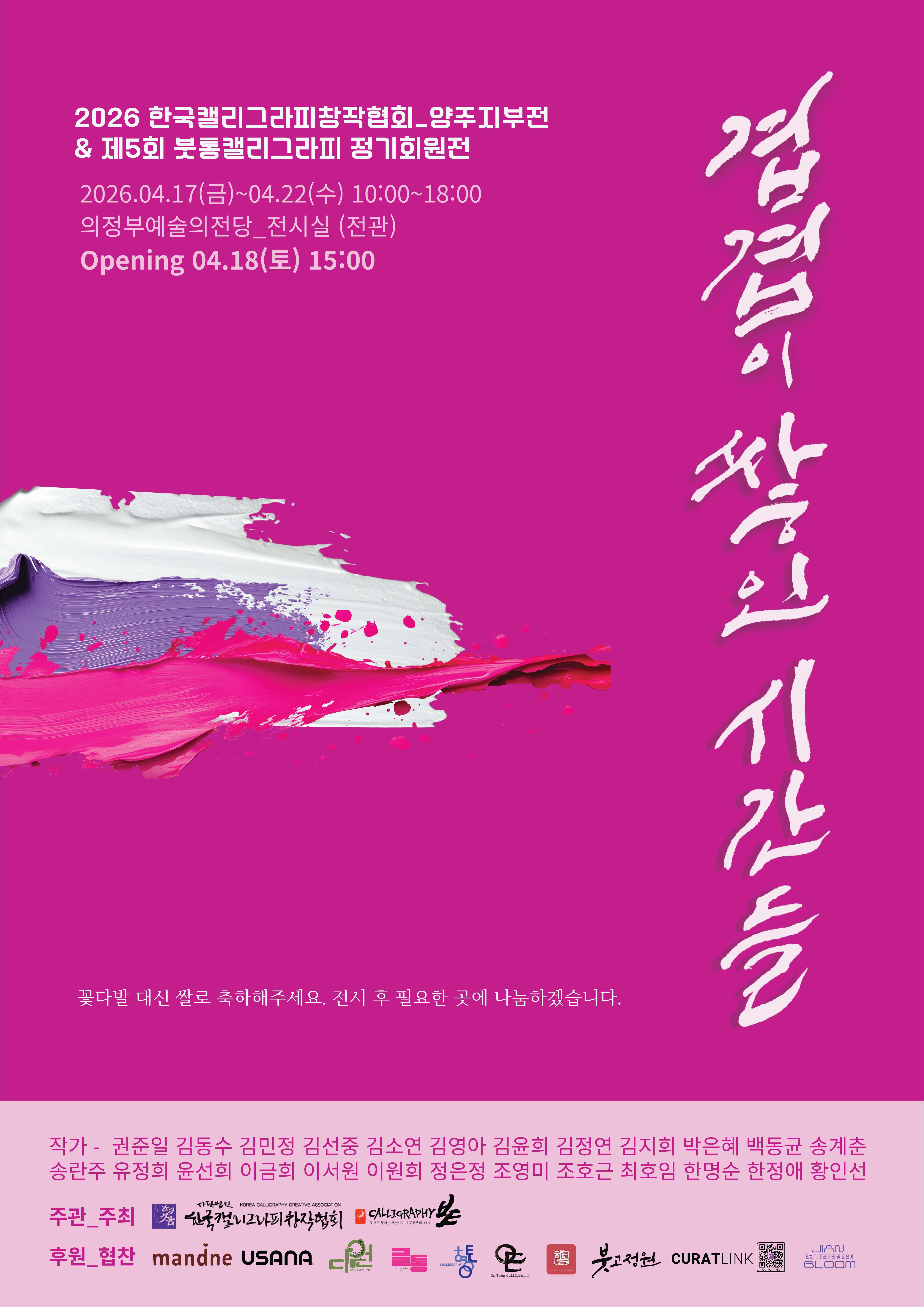 ��4ȸ ���� ȸ���� & �ѱ�Ķ���׶���â����ȸ_��������ȸ����