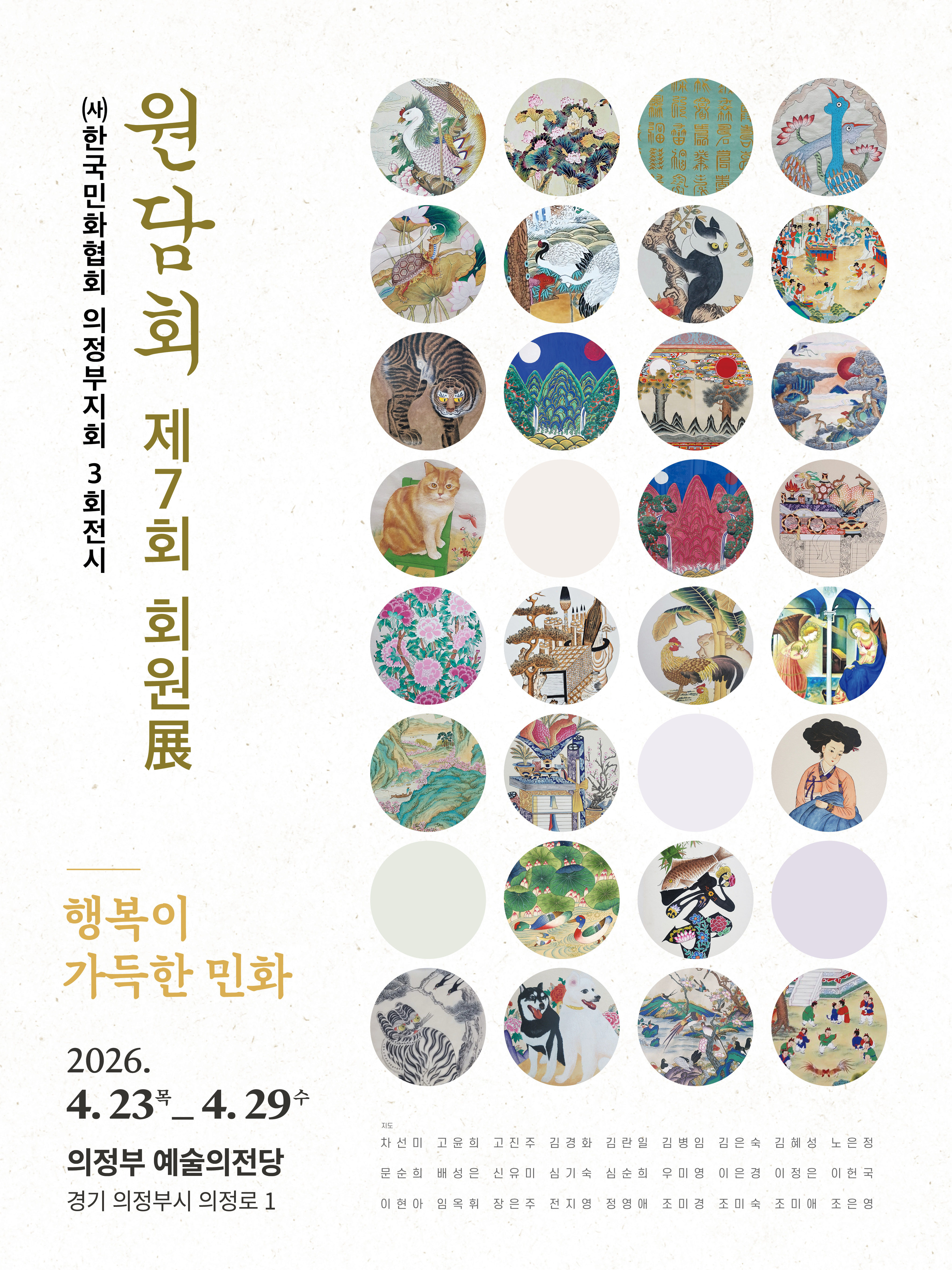 ��7ȸ ����ȸ ��ȭ����ȸ