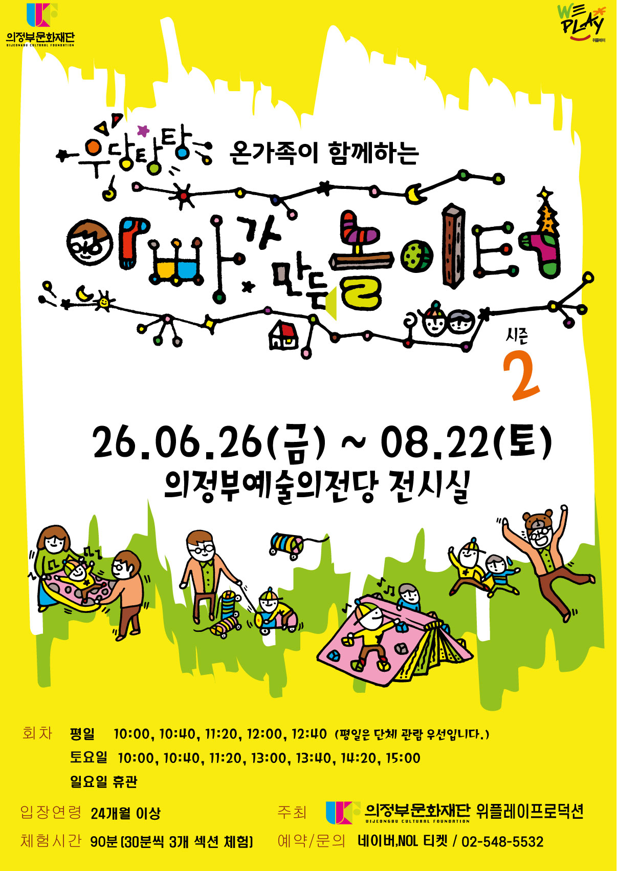 2026 ����ü���� <������� �ƺ��� ���� ������ ����2>