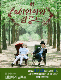 인디페스타3 - 신현희와 김루트