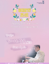 ÇØÇÇ·±Ä¡ÄܼƮ5 <¹Ú°æÈÆÀÇ ÇǾƳëdz·ù,Once Again> ÇØÇÇ·±Ä¡ÄܼƮ5 <¹Ú°æÈÆÀÇ ÇǾƳëdz·ù,Once Again>