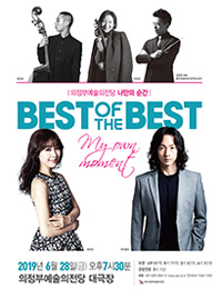 BEST OF THE BEST- 