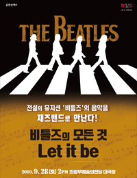 ��Ʋ���� ��� �� Let it be