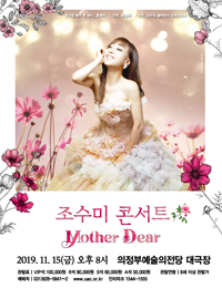  ܼƮ <Mother Dear>