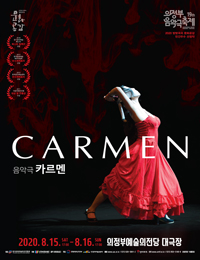 [��19ȸ ���������Ǳ�����] CARMEN ���Ǳ�ī����
