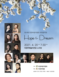 14ȸ ȸ ȸȸ Hope & Dream