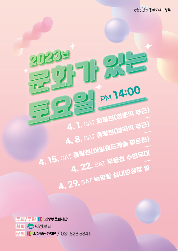 2023 ��ȭ�� �ִ� �����