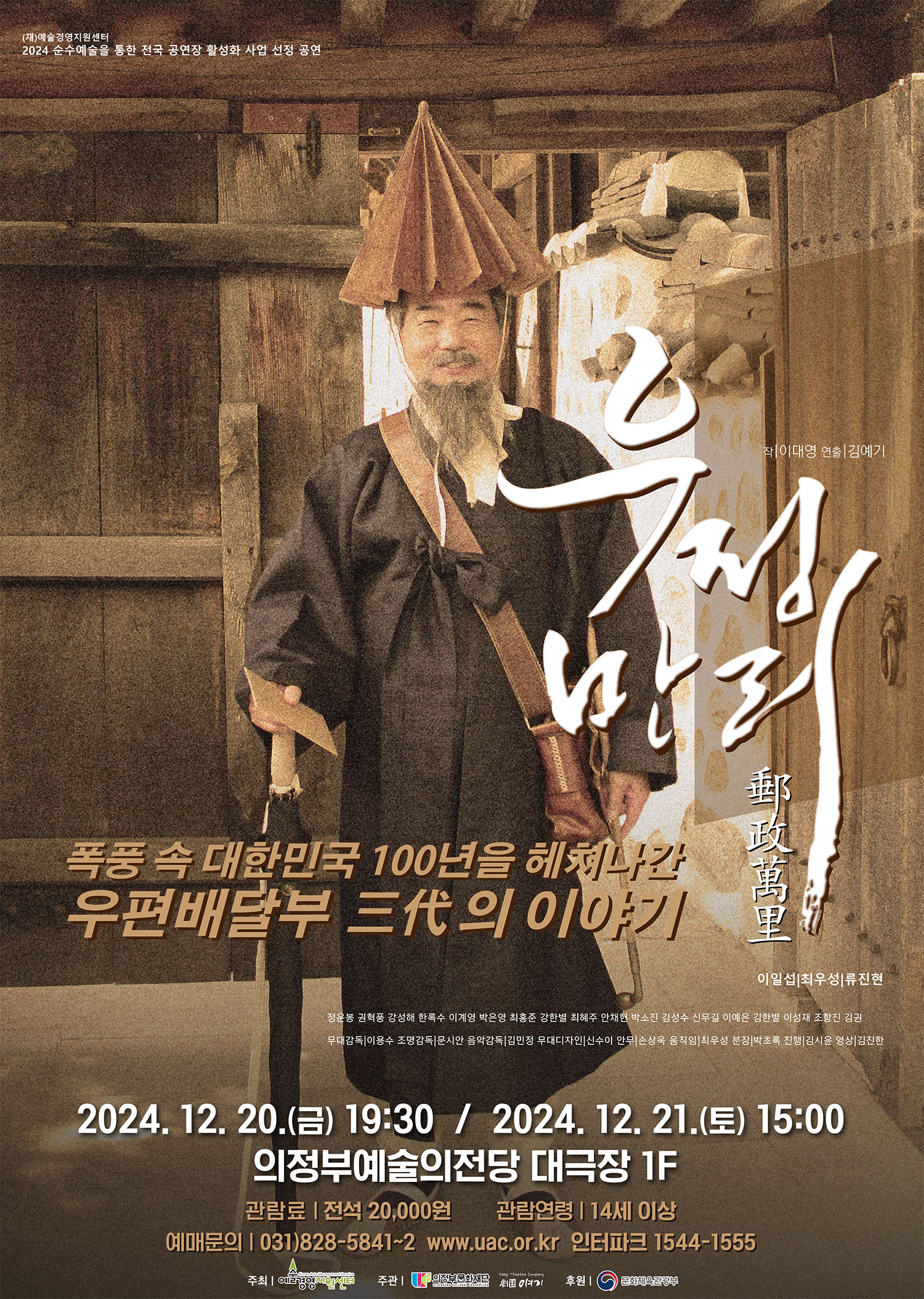 우정만리