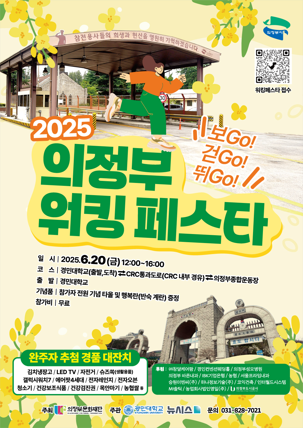 2025  ŷ 佺Ÿ - Go! Go! Go!