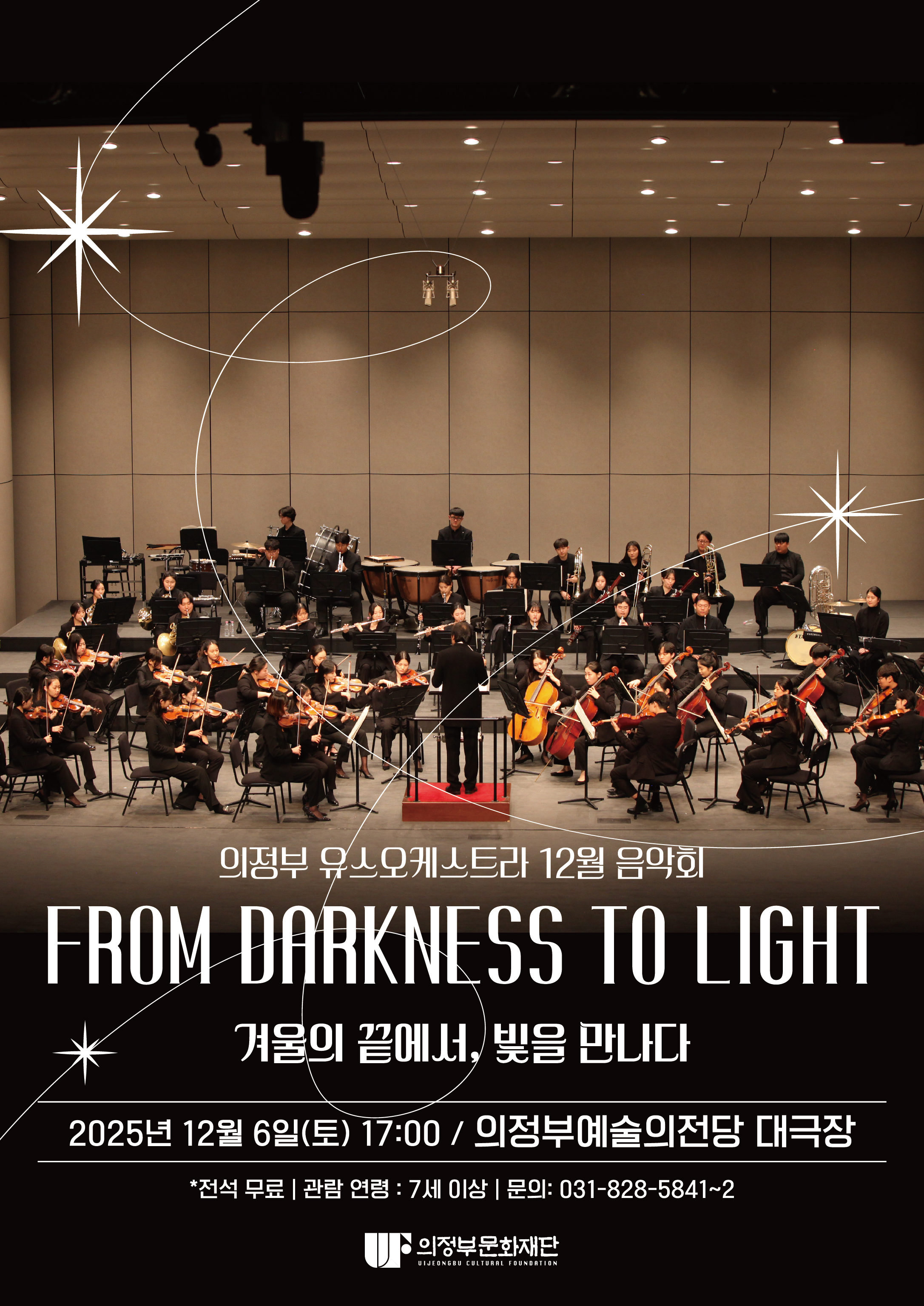  ɽƮ 12 ȸ <From Darkness to Light>