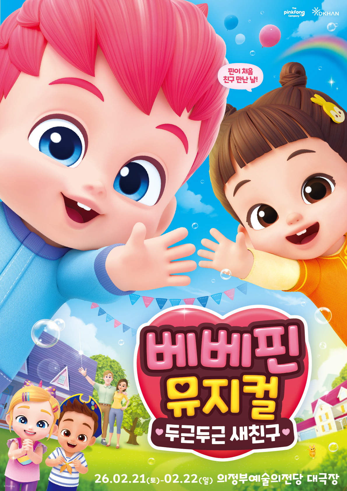 ������ ������ �αٵα� ��ģ��-������