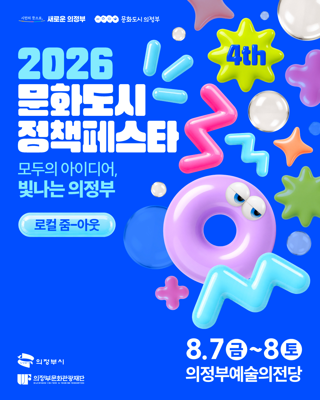2026 ��4ȸ ��ȭ���� ��å�佺Ÿ - ����Ư�� �����ǹٴ�