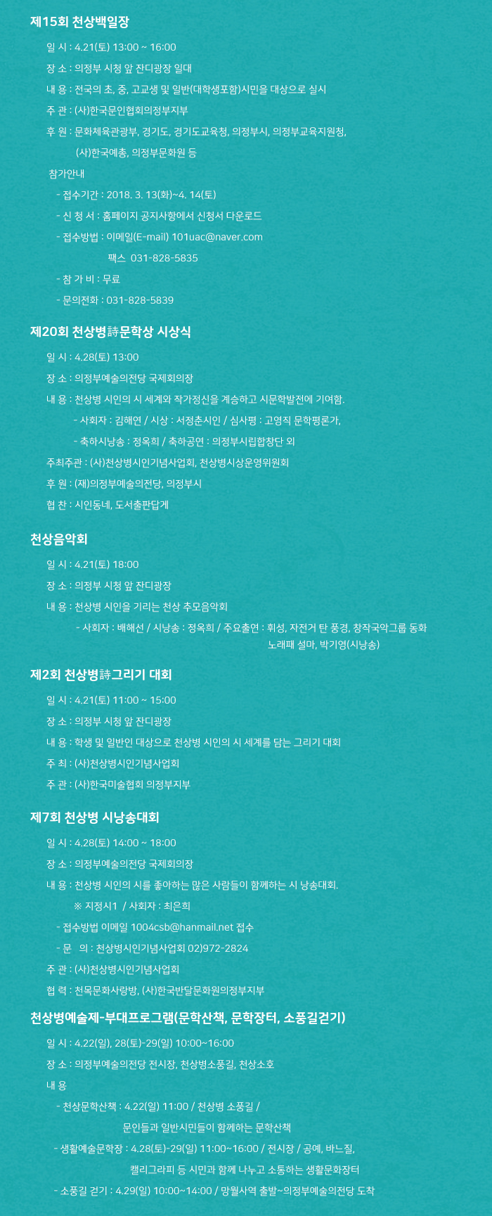 의정부문화재단