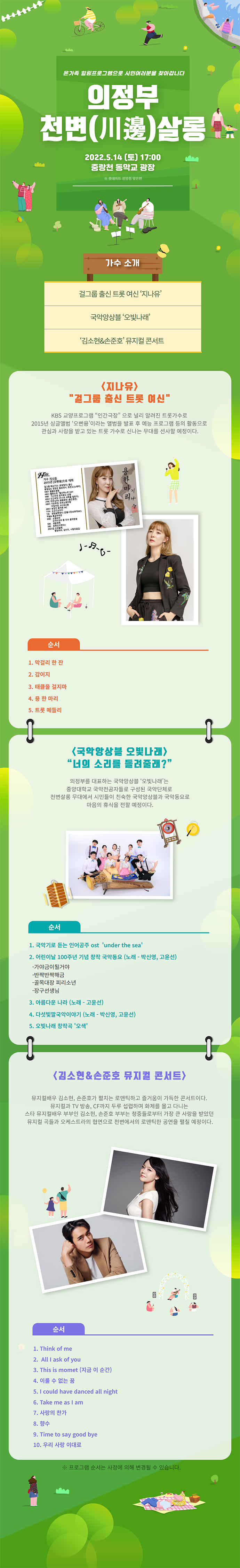 의정부문화재단 > 공연/전시 > 공연안내